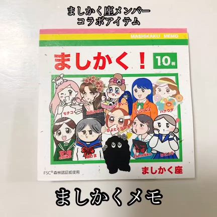 グッズの紹介【ましかくえほん展in埼玉】の記事動画
