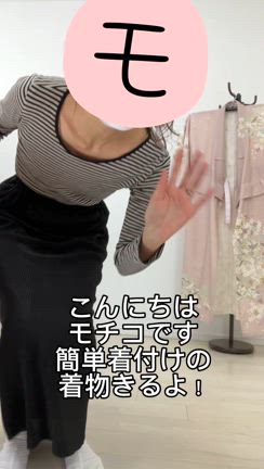 レンタル着物、本当に自分で着付けできる？やってみた！【みやこもん】の記事動画