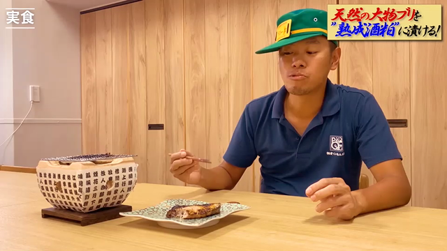 ブリを二年物の熟成酒粕に漬けてみました！の記事動画