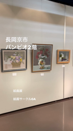 父の展覧会の記事動画