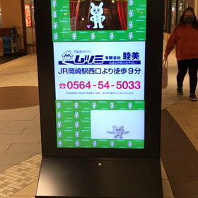 ムツミン、岡崎イオンに見参！の画像