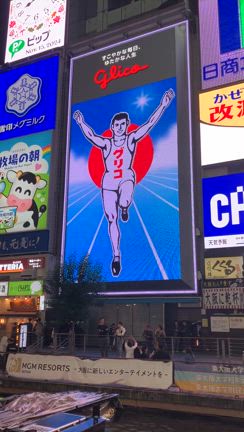 グリコ看板と糖尿病【vol.2113】の記事動画
