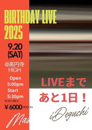 出口雅之バースデーライブまであと1日！の記事動画