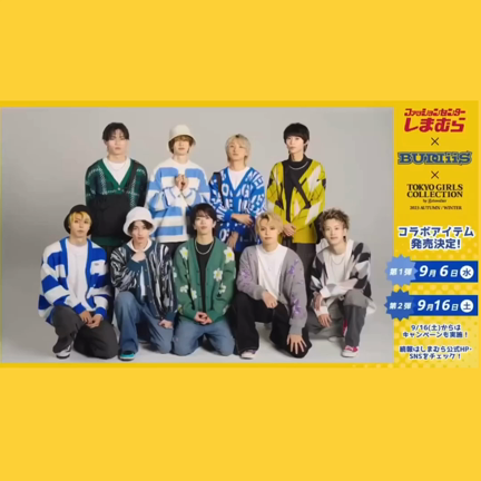 動画♪♡BUDDiiS♡しまむら♡2023/09/05の記事動画