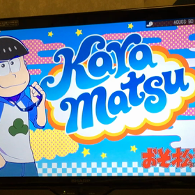 おそ松さんの画像