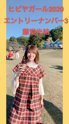 web投票開始★ヒビヤガール2020の記事動画