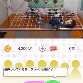 鬼滅の刃マスコット①の画像