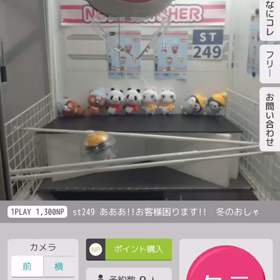 ””あぁぁ‼︎お客様困ります‼︎””の画像