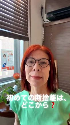 タイミングが合う。それに委ねればいいの記事動画