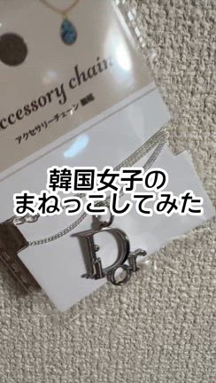 韓国女子のまねっこしてみたよ〜の記事動画
