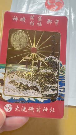 【大洗磯前神社】5…御守りのキラキラを見てほしくて動画を撮りましたの記事動画