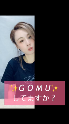 【ナチュラルナインスタッフブログ】GOMUの使い方♪の記事動画