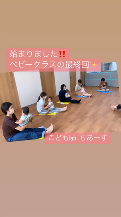 報告　おっけーベビークラス1期終了！の記事動画
