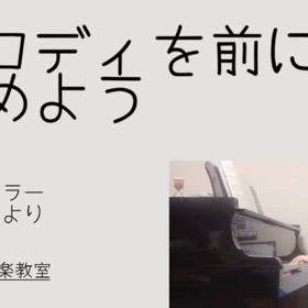 音楽を前へすすめるの画像