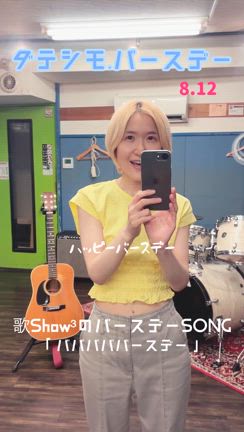 バババババースデーの記事動画