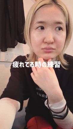 体調管理と良いライブにする為の日々の記事動画