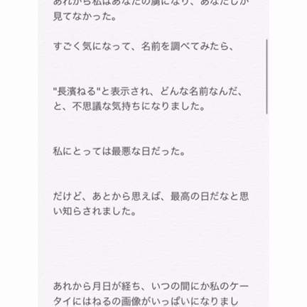 ねる卒業おめでとうの記事動画