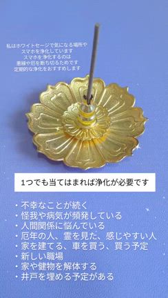 ⛩️オリジナル厄除お清め浄化グッズ⛩️の記事動画