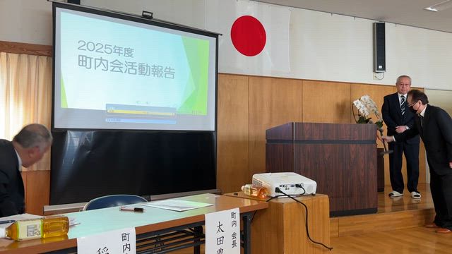 地元、古井町内会総会の記事動画