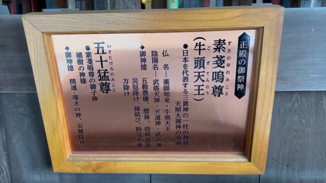 兵庫旅⑦　広峯神社の記事動画