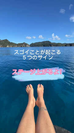 スゴイことが起こる５つのサイン！の記事動画