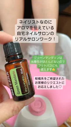 アロマを始めるなら4月】＜ドテラ＞のアロマ登録キットが…なんと！！20