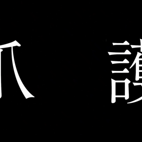 スポーツ爪護®アドバイザー修了①の画像