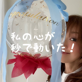 私の心が秒で動いた！の画像