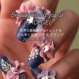 世界のネイルトレンドにいち早く出会える〜BWJの画像