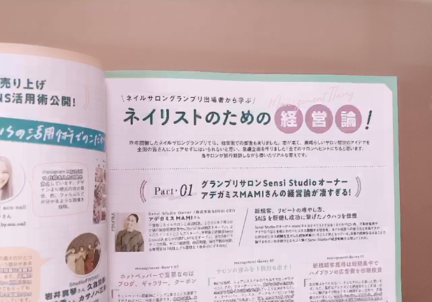 ネイル雑誌にデザイン掲載中です♪の記事動画