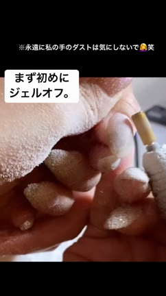 ズボラ流プレパレーション！！マシンオフ動画！/田川ネイルサロン、田川ネイルスクールの記事動画