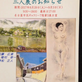 展覧会の画像