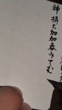 6/30「夏越の大祓」にむけて“マイ大祓詞”を一冊、お迎えくださいの記事動画