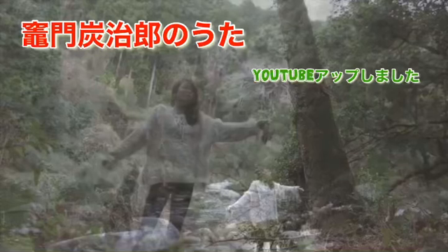 竈門炭治郎のうたの記事動画