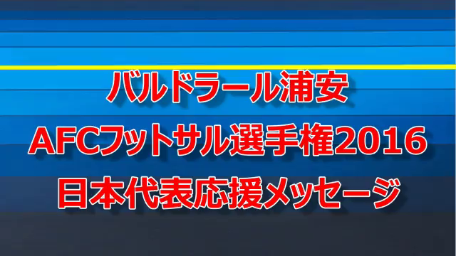 頑張れ、俺らのの記事動画
