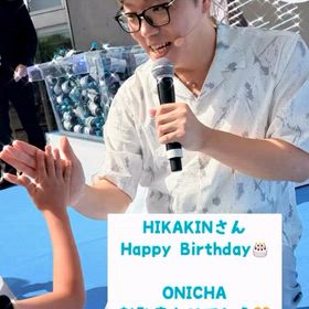2026/04/21 HIKAKINさんハッピーバースデー&ONICHA新発売記念の画像