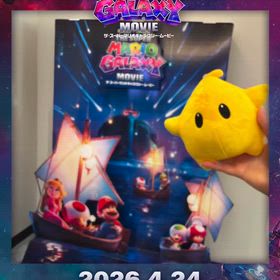 2026/04/24 マリオギャラクシー公開初日の画像