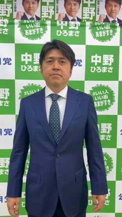 当選御礼の記事動画