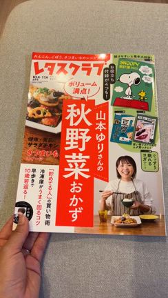 レタスクラブさんに掲載いただきました！の記事動画