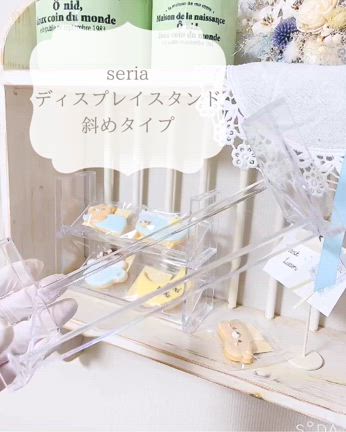おすすめ！セリアのディスプレイグッズ♡クッキーを飾るにはコレ♡の記事動画