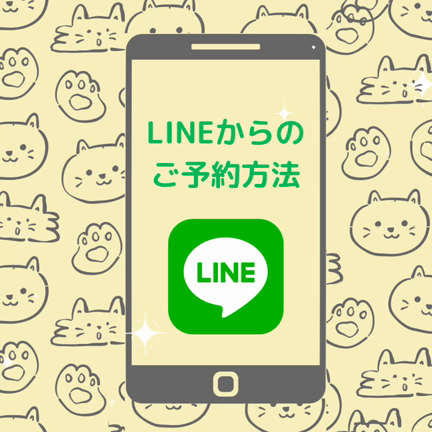 LINEでの予約がしやすくなりました！！の記事動画