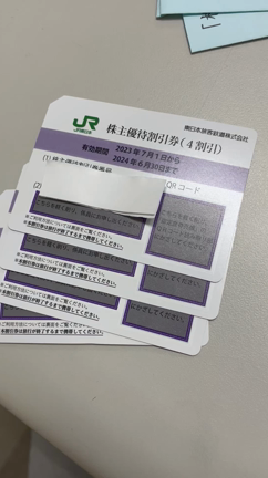 株主優待優待券買取の記事動画