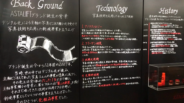 ASTALIFT JELLY AQUARYSTA LAUNCH PARTYの記事動画
