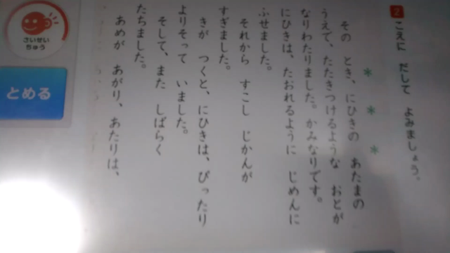 長女の個性？、音読（録音あり）、好きな問題【年少/２歳】の記事動画