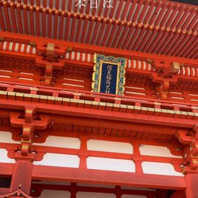 伏見稲荷大社　２３３ｍへの登山　の画像