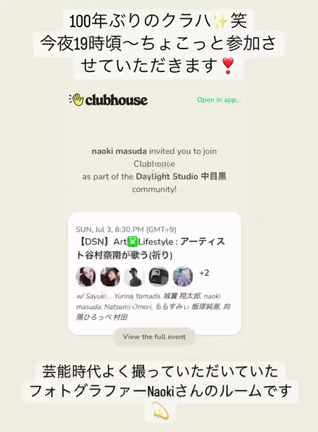 今夜7時は久々クラハの記事動画