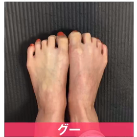 ③足指使えてる？チェック ルーティン動画込み！の画像
