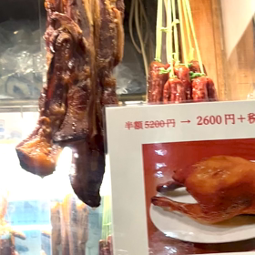 チキンとチャーシューの画像