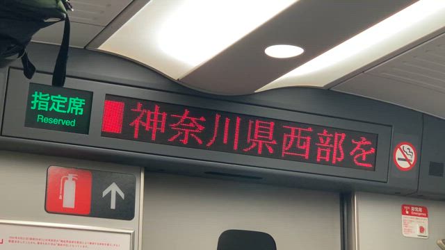 『新幹線に缶詰にっ！地震の時、新幹線に乗っていたら、こんなことが起こる！』の記事動画
