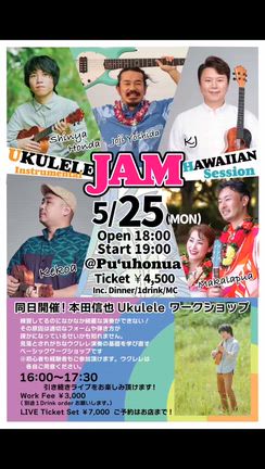 Ukulele Hawaiian Liveの記事動画